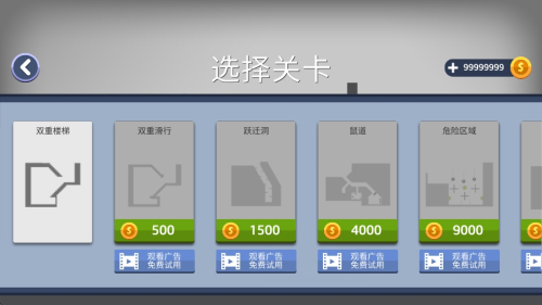 火柴人墜落手機版 v2.11 安卓版 0