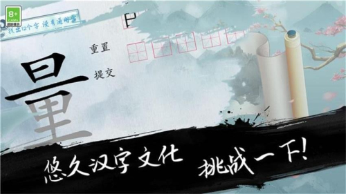 文字之謎最新版 v1.0.0 安卓版 2