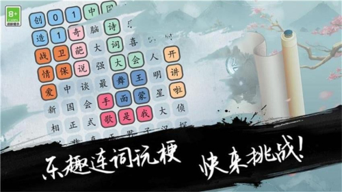 文字之謎最新版 v1.0.0 安卓版 1