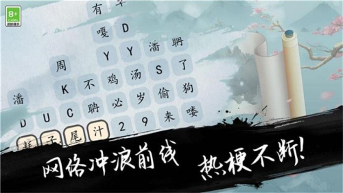 文字之謎最新版 v1.0.0 安卓版 0