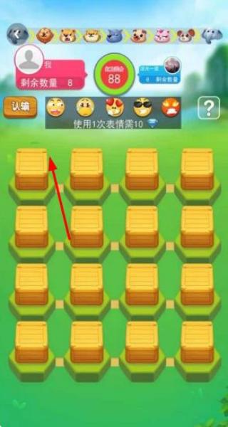 斗獸棋大作戰(zhàn) v1.6.0 安卓版 0