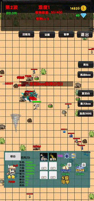 選技塔防手機(jī)版 v4.22 安卓版 1