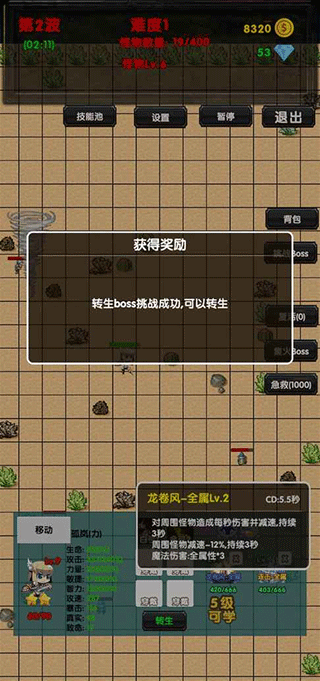 選技塔防手機(jī)版 v4.22 安卓版 2