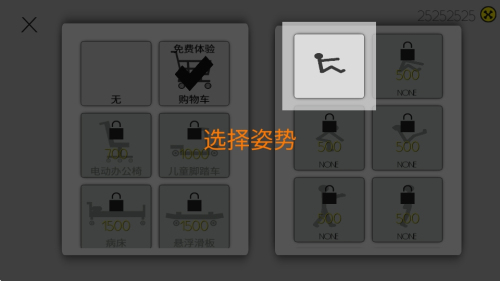火柴人粉身碎骨 v1.1 安卓版 2