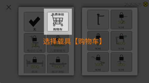 火柴人粉身碎骨 v1.1 安卓版 1