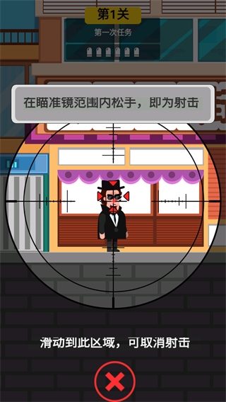 特工傳奇 v1.4.2 安卓版 2