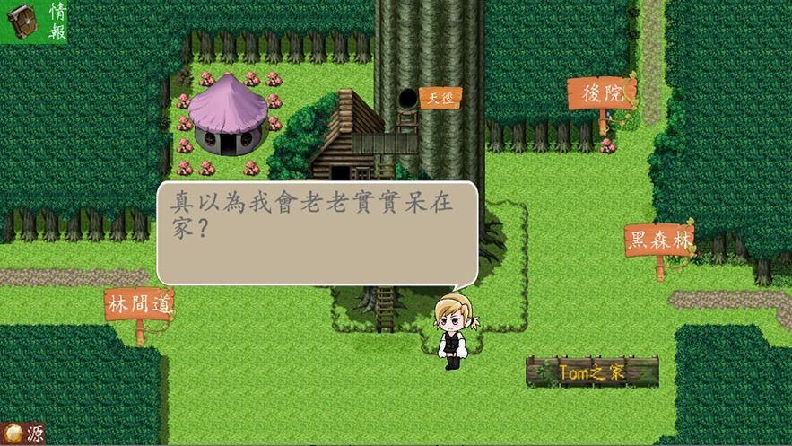叢林獵手之相依為命 v0.11 安卓版 0