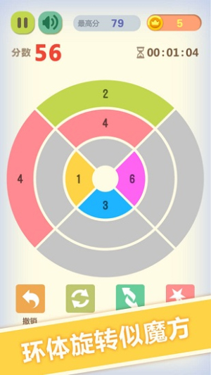數(shù)字魔方安卓版 v1.0.0 手游版 0