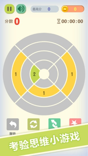 數(shù)字魔方安卓版 v1.0.0 手游版 2
