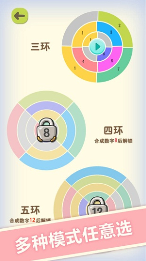 數(shù)字魔方安卓版 v1.0.0 手游版 1
