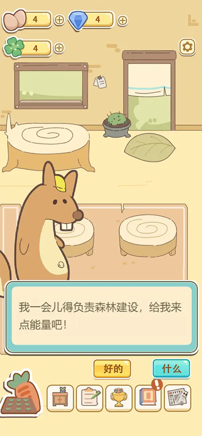 萌雞燒餅店 v1.0 安卓版 2