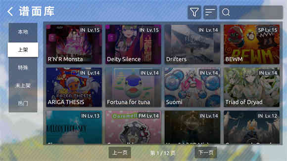 Phira最新版 v0.6.7.1 安卓版 1