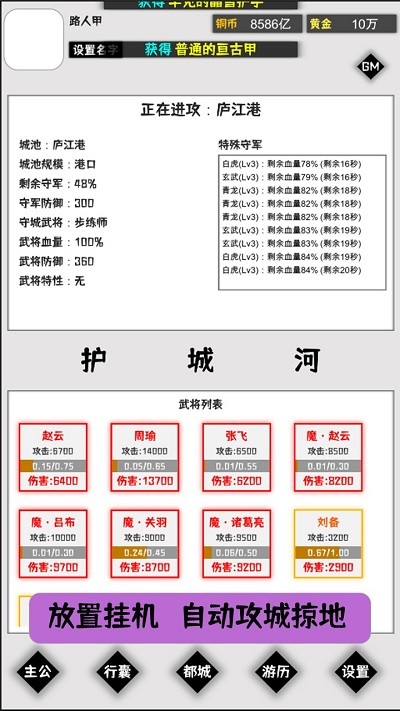 這個(gè)三國有點(diǎn)肝 v1.0.5 安卓版 0