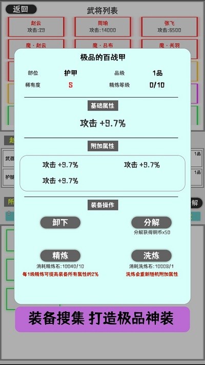 這個(gè)三國有點(diǎn)肝 v1.0.5 安卓版 2