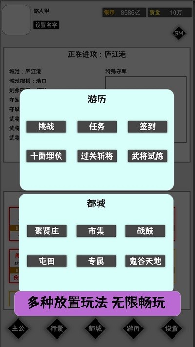 這個(gè)三國有點(diǎn)肝 v1.0.5 安卓版 3