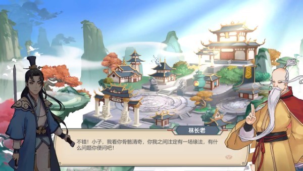 長生天機(jī)降世 v1.0.9 安卓版 4