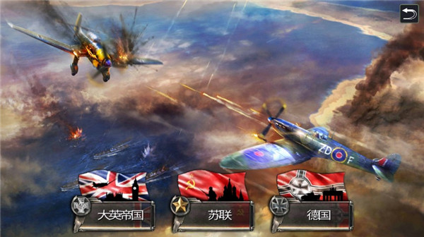 空中戰(zhàn)斗機(jī) v4.0.0 安卓版 0