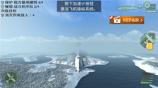 空中戰(zhàn)斗機(jī) v4.0.0 安卓版 1