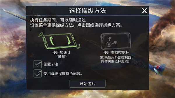 空中戰(zhàn)斗機(jī) v4.0.0 安卓版 2