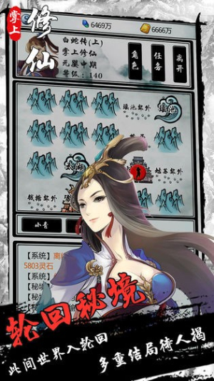 掌上修仙安卓版 v1.921 手游版 0