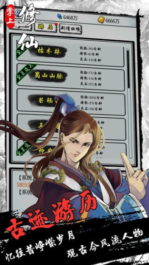 掌上修仙安卓版 v1.921 手游版 1