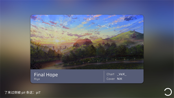 Phira自制譜 v0.6.7.1 安卓版 2