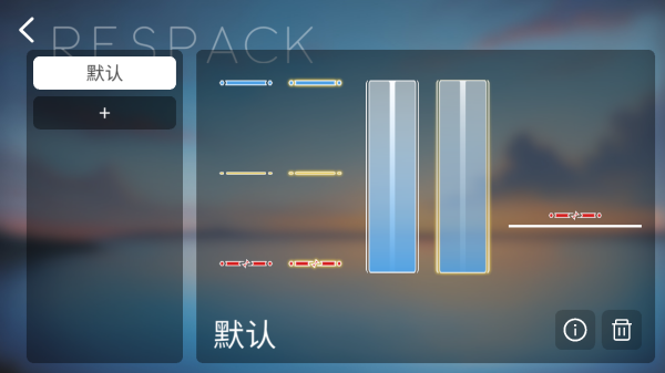 Phira自制譜 v0.6.7.1 安卓版 1