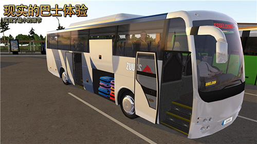 公交公司模擬器2022 v2.0.3 安卓版 1