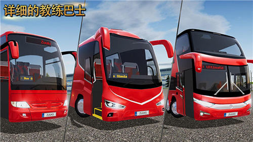 公交公司模擬器2022 v2.0.3 安卓版 0