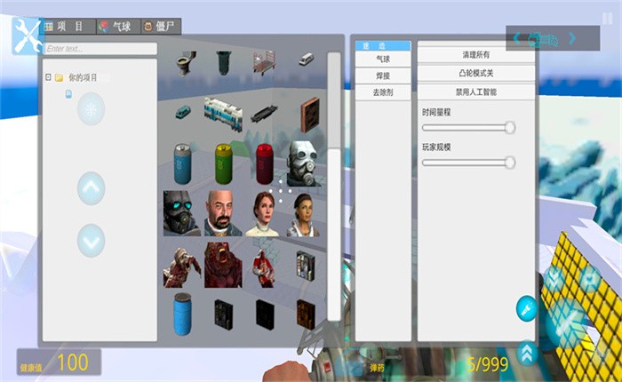 G沙盒仇恨2最新版 v1.3 漢化版 2