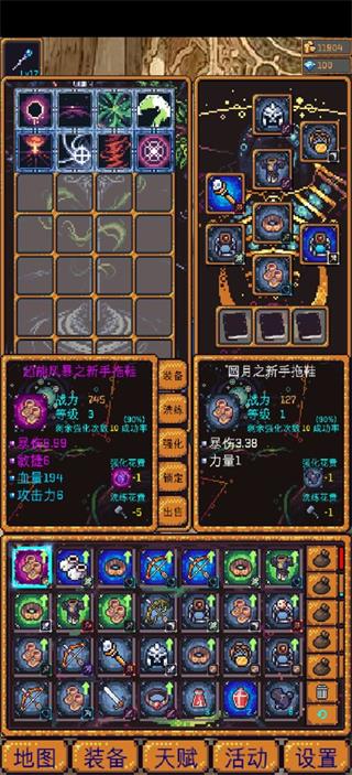 無盡地牢II v1.1.34 安卓版 2