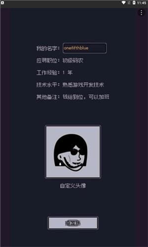 游戲碼農(nóng) v1.8.0 安卓版 0