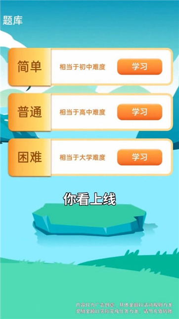 成語運動會 v1.0 安卓版 0