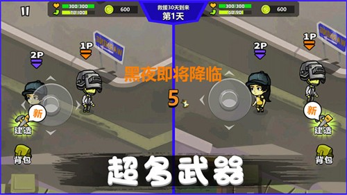 危機求生對戰(zhàn) v2.0.0 安卓版 2