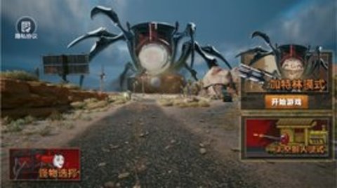 危機求生對戰(zhàn) v2.0.0 安卓版 0