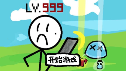 凡人修個(gè)仙 v1.0 手游版 0