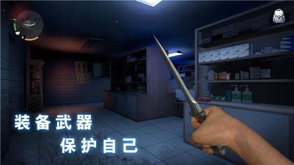 無盡夢魘怪異醫(yī)院 v1.3.3 安卓版 1