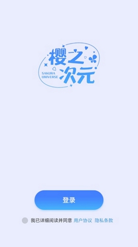 櫻之次元1.3.30 v1.3.30 安卓版 2