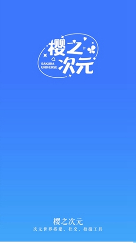 櫻之次元1.3.30 v1.3.30 安卓版 1