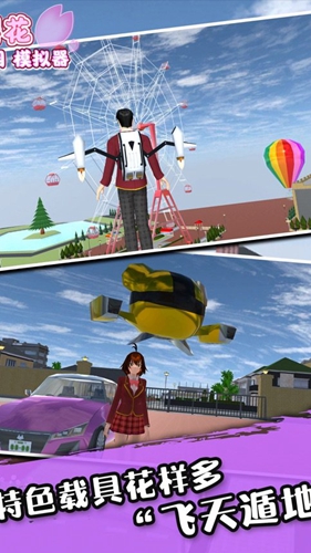 櫻校更新了10舞蹈的姿勢 v1.038.28 安卓版 1