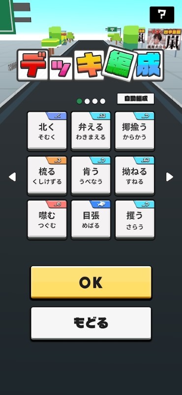 漢字競速 v1.0.3 安卓版 0