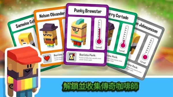 空閑咖啡公司 v1.0.210 安卓版 1
