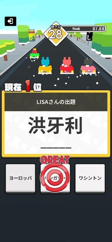 漢字競速 v1.0.3 安卓版 1