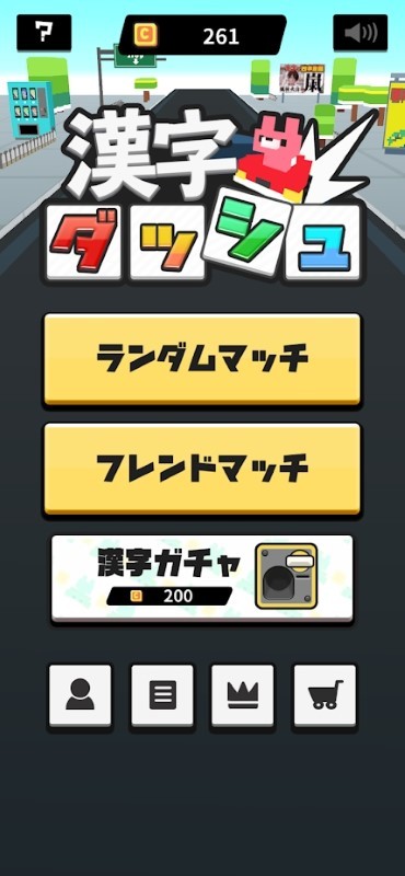 漢字競速 v1.0.3 安卓版 2