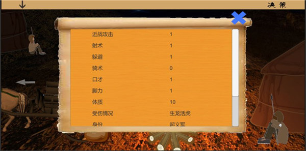 亂世小兵求生 v1.5 安卓版 1