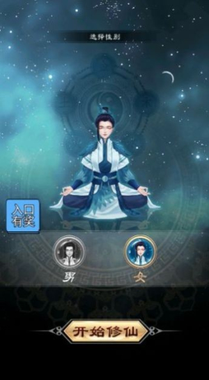 超凡修仙之旅安卓版 v1.0.0 手游版 1