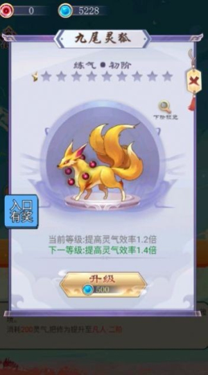 超凡修仙之旅安卓版 v1.0.0 手游版 2