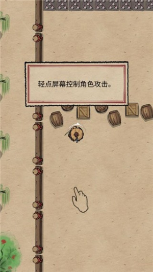 一劍封喉 v1.0.3 手游版 1