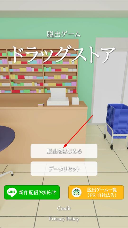 逃出藥店 v1.0.2 安卓版 0