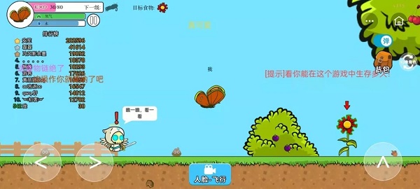 進(jìn)化世界 v1.3 安卓版 1